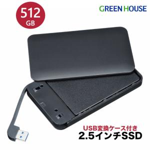 3/31限定5%OFF 2.5インチ SSD 512GB HDD USB3.1 Gen1対応 SSD...