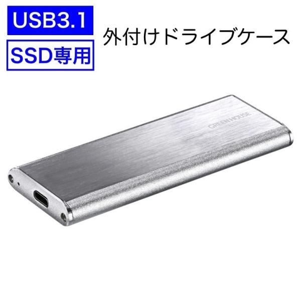 SSDケース USB3.1 Gen.2 SSD 外付け ドライブケース 高速転送 タイプC タイプA...