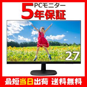 5年保証 オンライン限定 パソコン モニター 27インチ hdmi スピーカー ブルーライトカット GH-ALCW27A-BK フルHD 液晶ディスプレイ