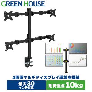 9/7エントリーでP+3.3% モニターアーム 4画面 水平稼働