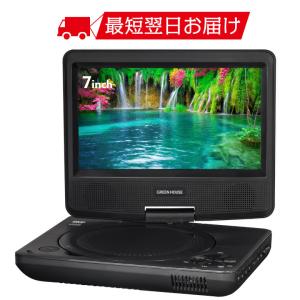 超Pay祭 ポータブルDVDプレーヤー 7インチ GH-PDV7N-BK 車載用 7型ワイド 地デジ dvdプレーヤー USBメモリー グリーンハウス