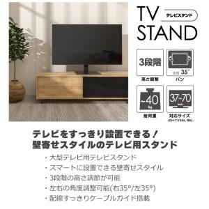 テレビスタンド 壁寄せ 37-70インチ向け ...の詳細画像1