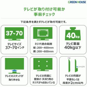 テレビスタンド 壁寄せ 37-70インチ向け ...の詳細画像4