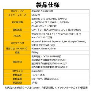 グリーンハウス USBドングル LTE パソコ...の詳細画像4