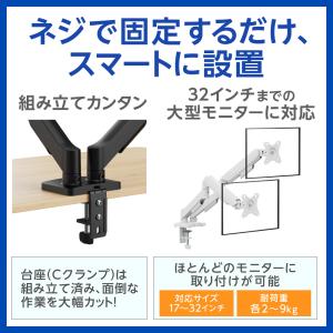 グリーンハウス モニターアーム 2画面 最大3...の詳細画像3