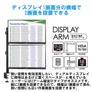 グリーンハウス モニターアーム 2画面 デュア...の詳細画像1