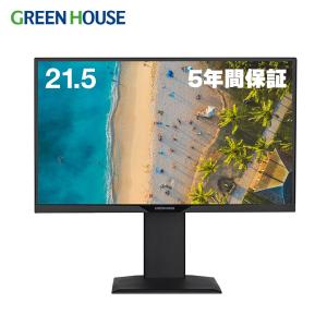 ワイド液晶ディスプレイ モニター 21.5型 フルHD HDMI スピーカー PCモニター GH-ELCW22LH-BK グリーンハウス