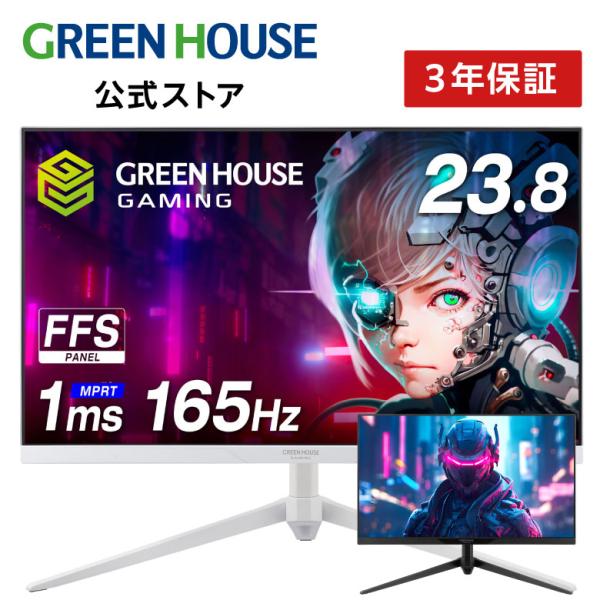 ゲーミングモニター 白 165Hz 23.8インチ モニター pc ゲーム ホワイト FFSパネル ...