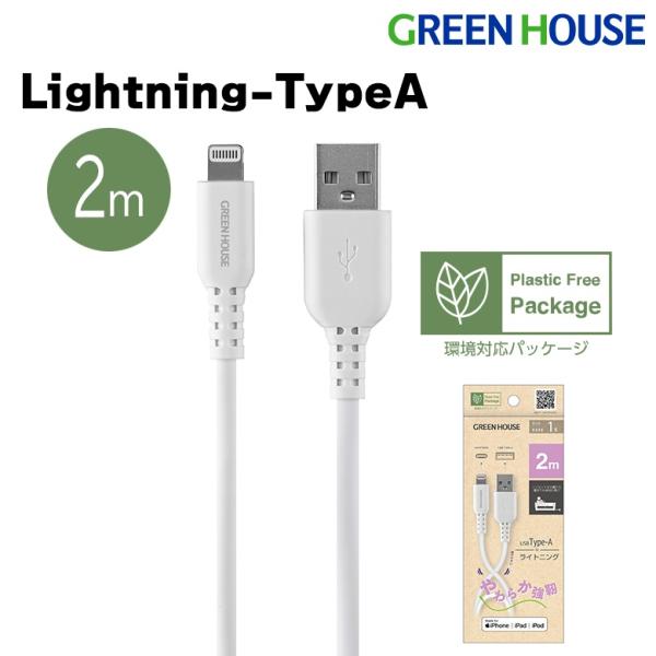 ライトニングケーブル 2m USB Type-A Lightning 充電 データ転送 ケーブル i...