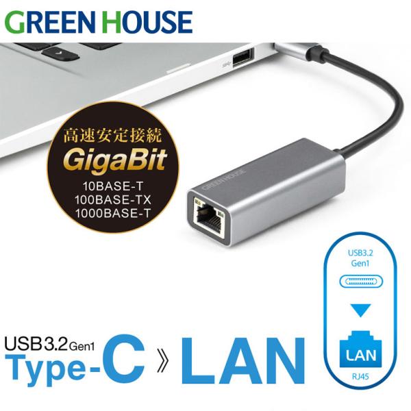 USB3.2 Gen1対応 ギガビット LANアダプタ USB Type-C LAN アダプター ア...