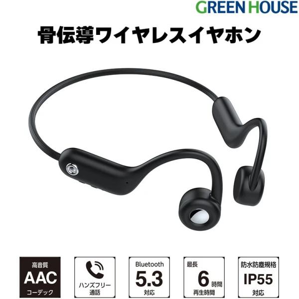 骨伝導イヤホン ワイヤレスイヤホン Bluetooth5.3 防水 防塵 IP55対応 ノイズキャン...