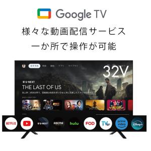 32インチ テレビ スマートテレビ Googl...の詳細画像2