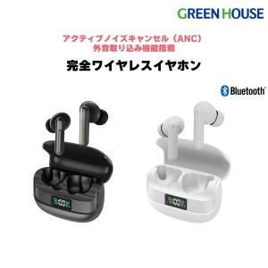 ワイヤレスイヤホン Bluetooth5.3 ヘッドセット ブルートゥース イヤフォン 片耳 軽量 敬老の日 ギフト GH-TWSW グリーンハウス
