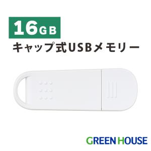 GREEN HOUSE（グリーンハウス） USBメモリー 16GB スライド式 コネクタ