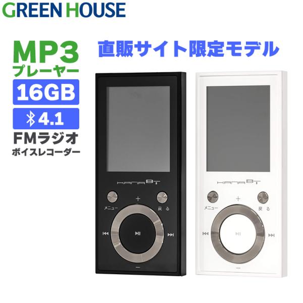 MP3プレーヤー 16GB Bluetooth ブルートゥース 録音 microSDカード オーディ...