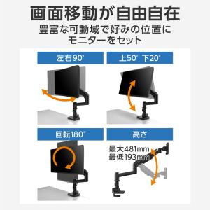 モニターアーム ガス圧式 白 大型モニター対応...の詳細画像3