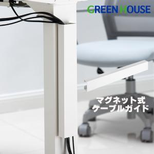 ケーブルガイド マグネット式 ホワイト