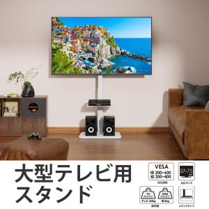 YAMADASELECT(ヤマダセレクト) YTS2455JKW テレビスタンド 自立式 自由