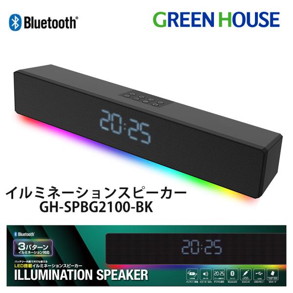 イルミネーションスピーカー Bluetooth マイク内蔵 スピーカー ハンズフリー通話 ステレオミ...