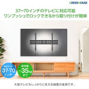 壁掛けテレビ 金具 大型テレビ向け 37〜70...の詳細画像2