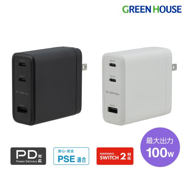 USB-AC充電器 3ポート 100W PD対応 高速充電 急速充電 AC充電器 コンパクト PSE...