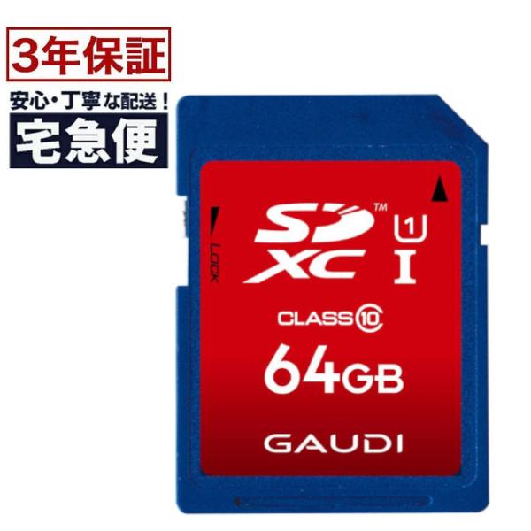 SDXCカード 64GB SDXC read:40MB/s UHS-I Class10 sd 64g...