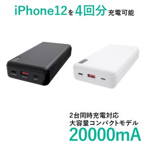 モバイルバッテリー 20000mAh 軽量 大容量 PD対応 高速充電 薄型 小型 コンパクト 小さい 軽い 2台同時充電 GBT200F GAUDI