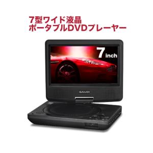 アウトレット品 ポータブルDVDプレーヤー 7型ワイド バッテリー内蔵 リファビッシュ品 GPD07B1BKRE グリーンハウス