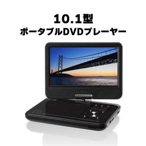 アウトレット品 ポータブルDVDプレーヤー 10.1型ワイド バッテリー内蔵 リファビッシュ品 GPD10B1BKRE グリーンハウス