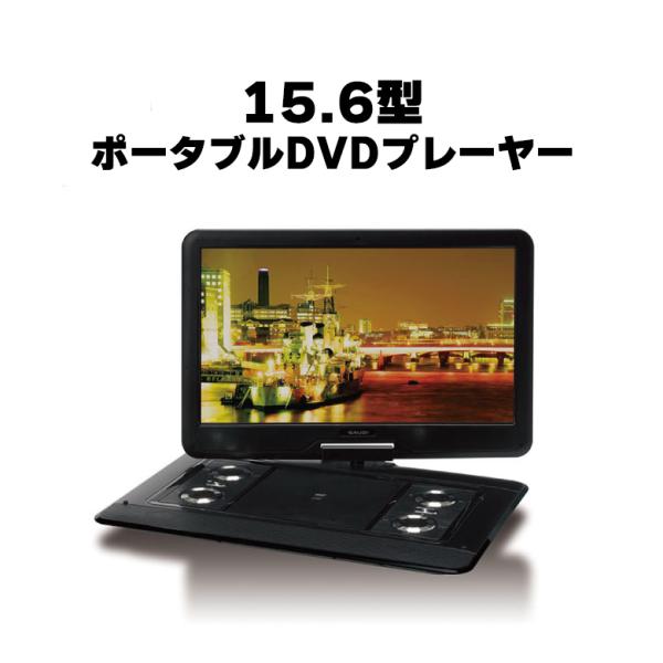 ポータブル dvd プレーヤー 中古