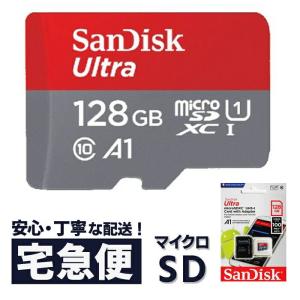 【128GB】サンディスク SanDisk microSDXC UHS-I A1 Class10 SDSQUAR-128G-GN6MA Ultra 送料無料 1年保証