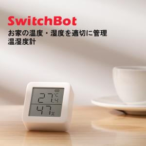 SwitchBot 温湿度計 適切管理 熱中症対策 乾燥対策 4WAY アラート通知 外出先 自動化 エアコン 加湿器 スマート家電 遠隔操作 照明 SWITCHBOTMETER-GH FOC2023｜greenhouse-store