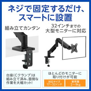 モニターアーム 最大32インチ 耐荷重9kg ...の詳細画像2