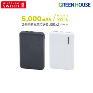 グリーンハウス モバイルバッテリー最安値 GREEN HOUSE（パソコン） モバイルバッテリー 大容量 10000mAh