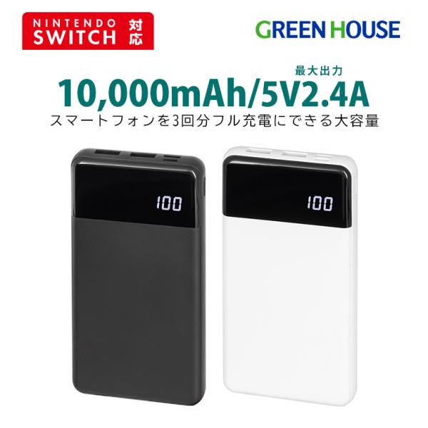 モバイルバッテリー 10000mAh 大容量 小型 軽量 コンパクト USB タイプC typeC ...