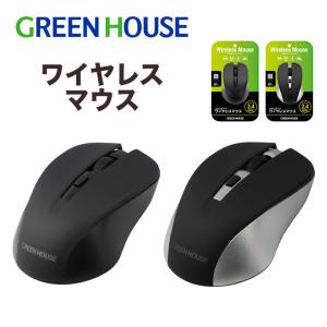 マウス ワイヤレスマウス 無線 2.4GHz USBマウス PCマウス パソコン 小型 薄型 USBレシーバー GH-MULNOA グリーンハウス｜greenhouse-store