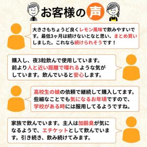 口臭 ケア サプリ 楽臭生活 2袋 180粒 ...の詳細画像3