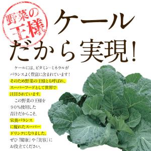 レモンの青汁 国産 送料無料 ケール 1箱 個...の詳細画像5