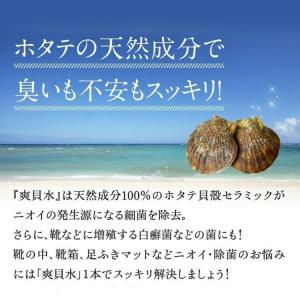 靴の臭い 足の臭い 対策 消臭 スプレー 爽貝...の詳細画像2
