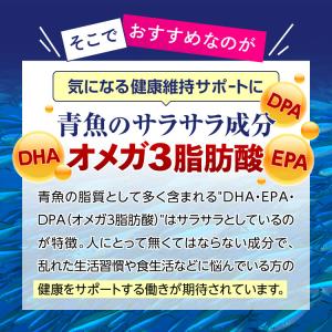 DHA EPA サプリメント オメガ3 脂肪酸...の詳細画像5