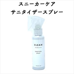 スニーカーケア サニタイザースプレー ノンアルコール除菌・抗菌スプレー プラチナナノ粒子・塩化ベンザルコニウム配合 Columbus コロンブス シューケア用品