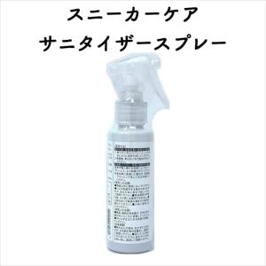 スニーカーケア サニタイザースプレー ノンアル...の詳細画像1