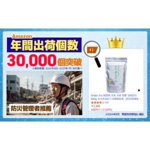 凝固剤 カップ麺残り汁処理 使用済み油処理 簡...の詳細画像2