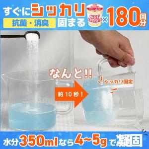 凝固剤 カップ麺残り汁処理 使用済み油処理 簡...の詳細画像3