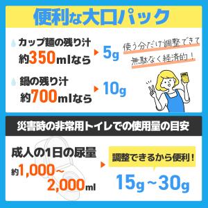 凝固剤 カップ麺残り汁処理 使用済み油処理 簡...の詳細画像4