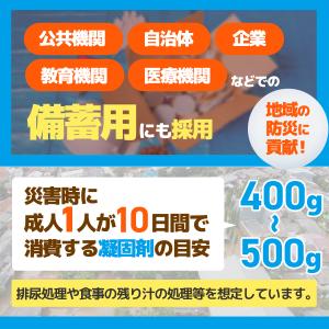 凝固剤 カップ麺残り汁処理 使用済み油処理 簡...の詳細画像5