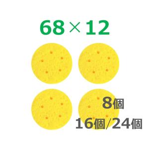 干渉波 スポンジ 68×12（8個/16個/24個）低周波 吸引導子 スポンジ 丸型 R10【簡易検品済】