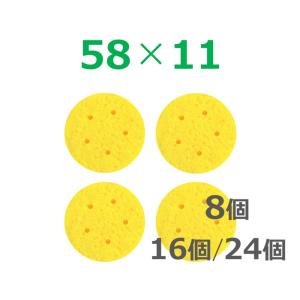 干渉波 スポンジ 58×11（8個/16個/24個）低周波 吸引導子 スポンジ 丸型 R12【簡易検品済】