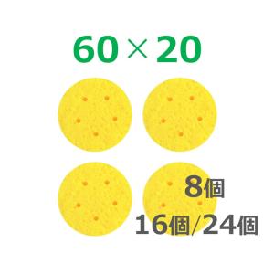 干渉波 スポンジ 60×20（8個/16個/24個）低周波 吸引導子 スポンジ 丸型 R15【簡易検品済】