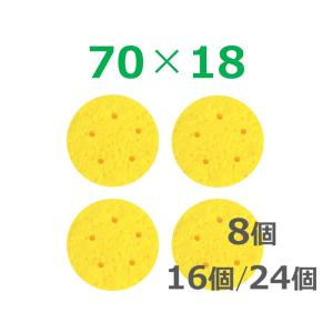 干渉波 スポンジ 70×18(8個/16個/24...の商品画像